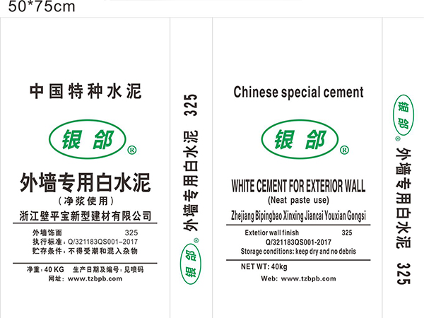 外墙专用白水泥